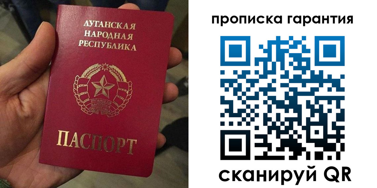 прописка паспорт в Топках