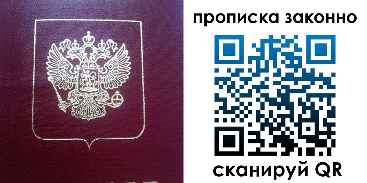 пропишу в квартире в Топках