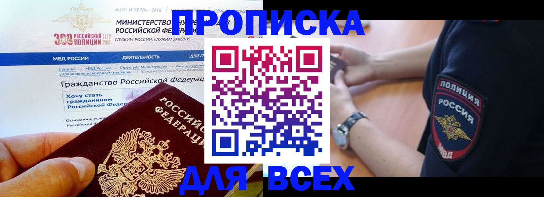 временная регистрация госуслуги в Топках