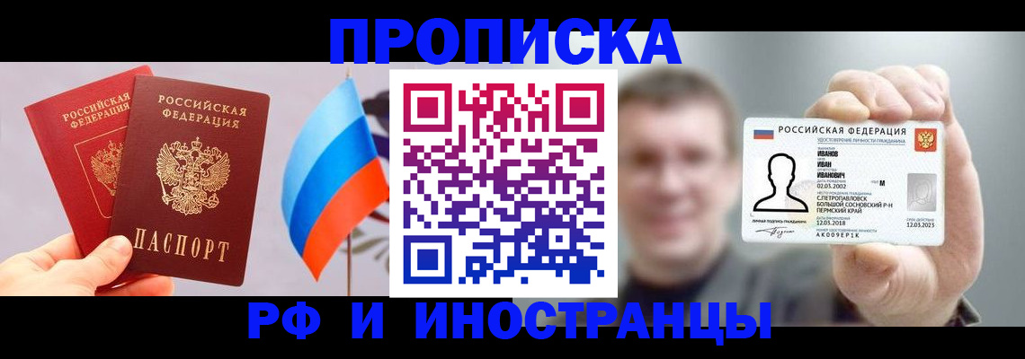 регистрация в Топках