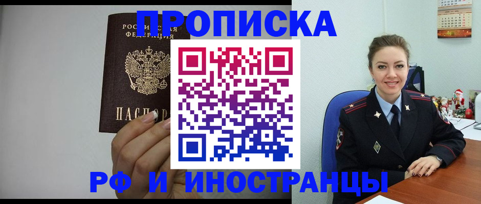 пропишу в квартире в Топках