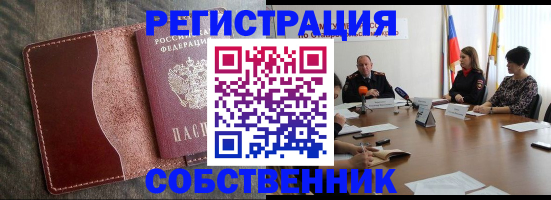 прописка для кредита в Топках